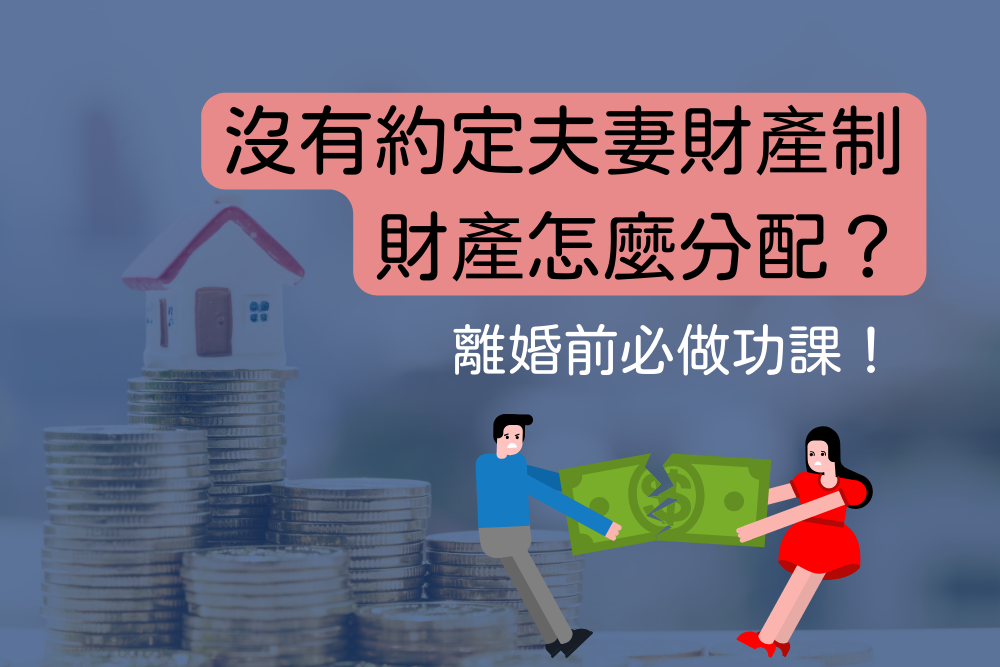 侵害配偶權